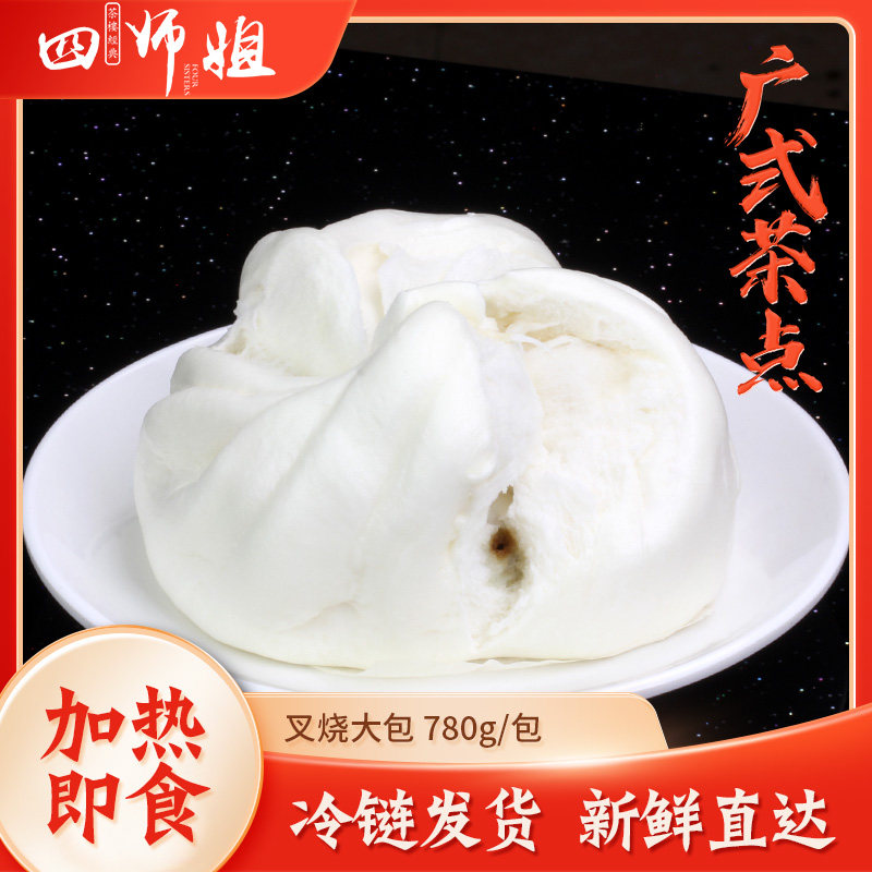叉烧大包 6个*2包 爆口笑口手工叉烧大包子广式早茶广东早餐点心