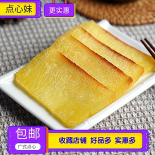 切片椰汁黄金糕 港式糕点蒸糕发糕点心米糕早餐传统小吃 300g/包