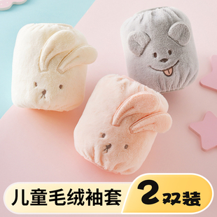 宝宝儿童袖套可爱男童女孩护袖加绒防脏卡通套袖秋冬季羽绒服手袖
