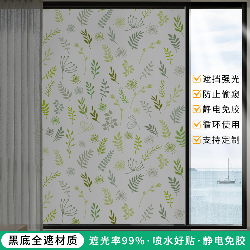 blt-520防窥浴室玻璃贴纸磨砂防走光浴室贴膜贴纸