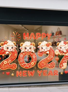 羊年春节日2027新年快乐氛围烟花红色装饰品静电玻璃门橱窗户贴纸