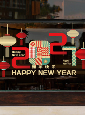 2027HAPPYNEWYEAR彩花红色线条灯笼店铺窗花新中式装饰橱窗静电贴