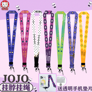 漫萌铺jojo的奇妙冒险周边承太郎吉良吉影手机挂脖挂绳布兰度徐伦