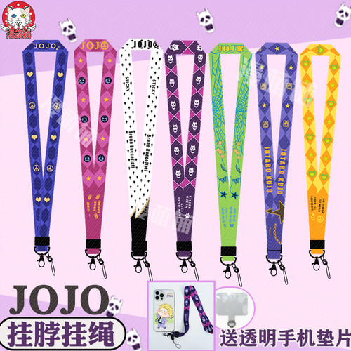漫萌铺jojo的奇妙冒险周边承太郎吉良吉影手机挂脖挂绳布兰度徐伦