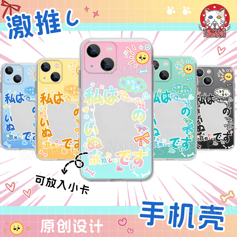漫萌铺谷美手机壳咕卡适用苹果16日语激推小卡iphone15华为