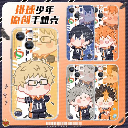 排球少年原创豆豆眼苹果安卓