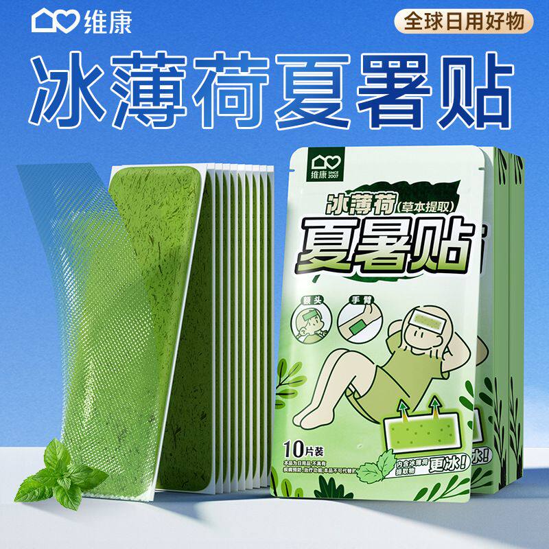 夏季降温贴批发231535