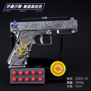 软弹枪海绵魅面具气弹折叠沙鹰手枪真儿童男孩玩具科教道具