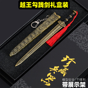 中国古代十大名剑越王勾践剑模型收藏工艺品摆件玩具刀剑男生礼物