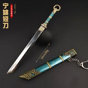剑来周边宁姚飞剑18cm金属武器模型武器模型古风长剑合金桌面摆件