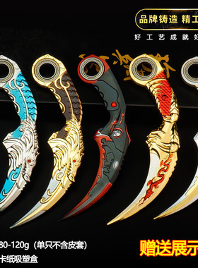 游戏周边弯刀毒牙暗月双刺五爪金龙旋转武器金属模型爪刀合金兵器