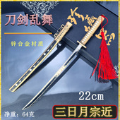 刀剑乱舞迷你兵器22三日月宗近刀鞘金属武器模型工艺品桌面摆件