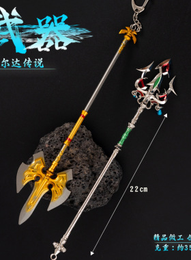 塞尔达传说王国之泪林克武器光鳞之枪模型摆件金属锌合金兵器文创