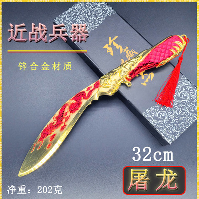 枪战游戏周边32cm大号屠龙尼泊尔军刃儿童近战兵器模型刀合金玩具