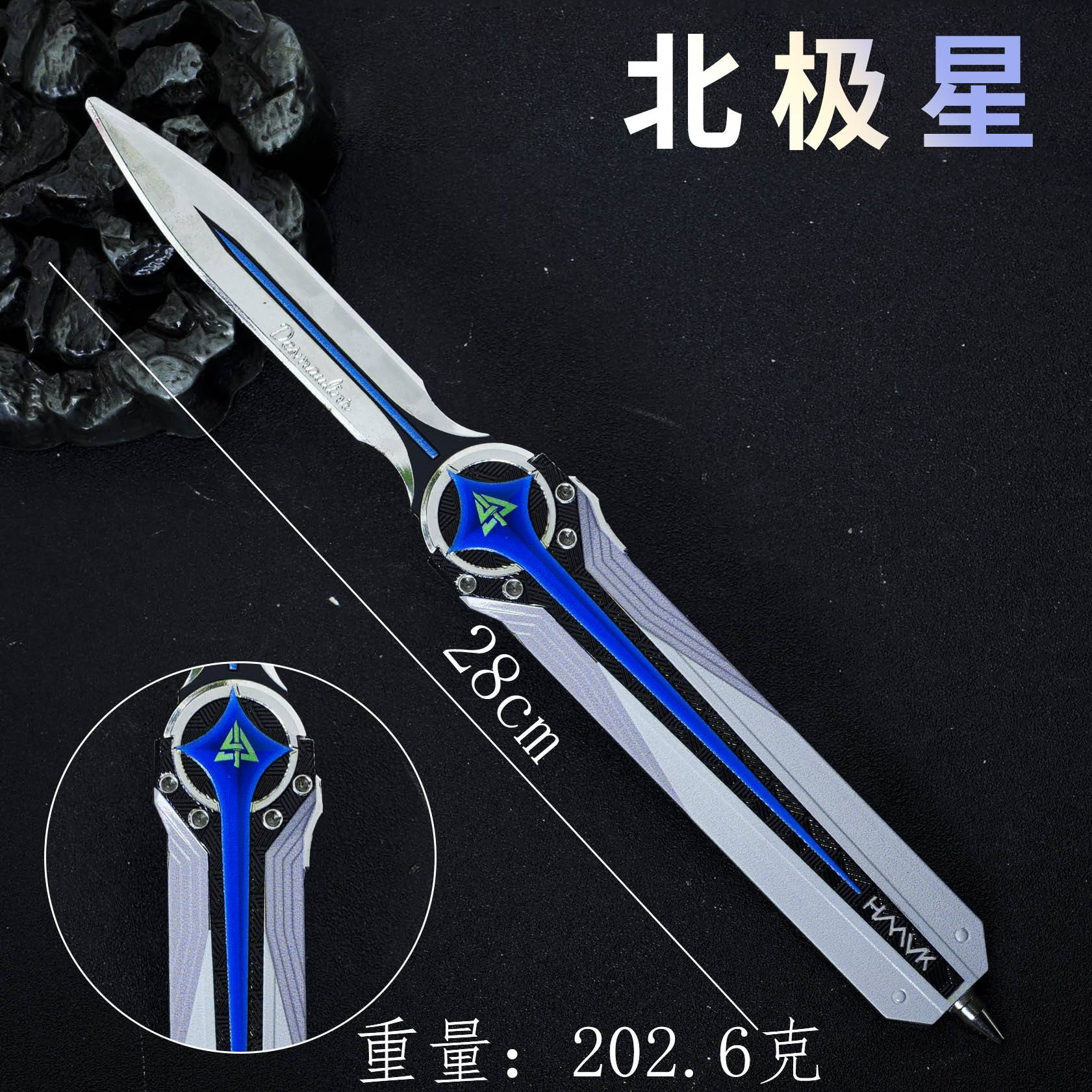 三角洲游戏北极星弹簧刀 28cm合金金属道具模型 未开刃道具 23cm