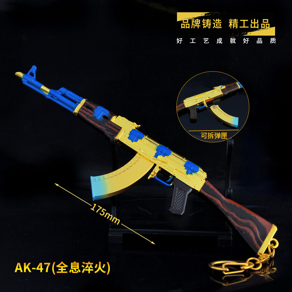 cs游戏周边 全息淬火ak47合金武器模型钥匙扣摆件玩具18cm