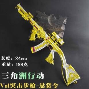 三角洲玩具 24cm巨浪VAL悬赏令游戏可拆卸合金模型周边