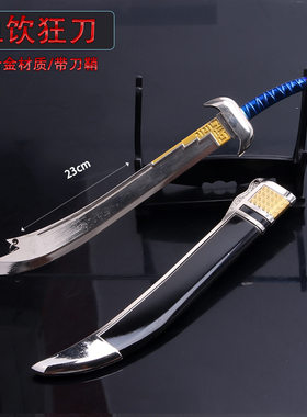 风云武器模型风云武器模型