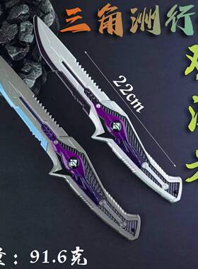 三角洲游戏周边s9赛季观测者 22cm玩具刀合金模型收藏礼物未开刃