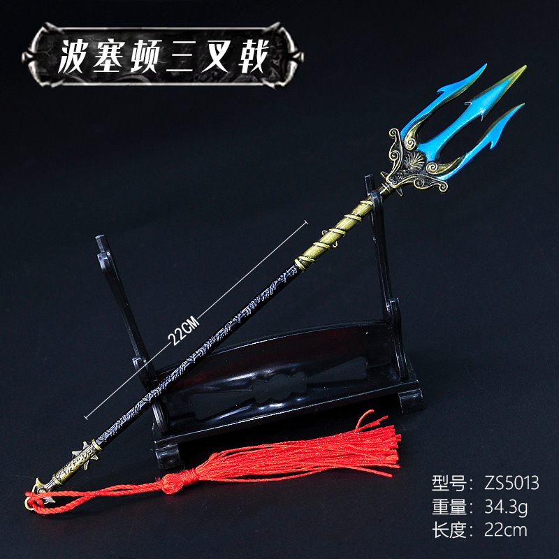 战神游戏周边22CM海神波塞冬三叉戟全金属工艺品摆件模型玩具道具