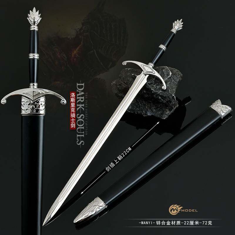 暗黑之魂游戏周边武器模型暗黑之魂洛里斯史骑士剑22CM全金属带鞘