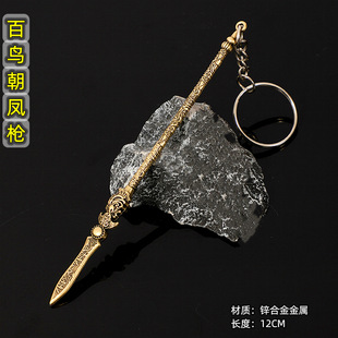 三国周边武神赵子龙长枪赵云百鸟朝凤枪迷你版12cm武器模型钥匙扣