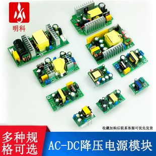 AC交流220V转DC直流降压模块电源5V/6V/9V/12V/24V适配器电源板