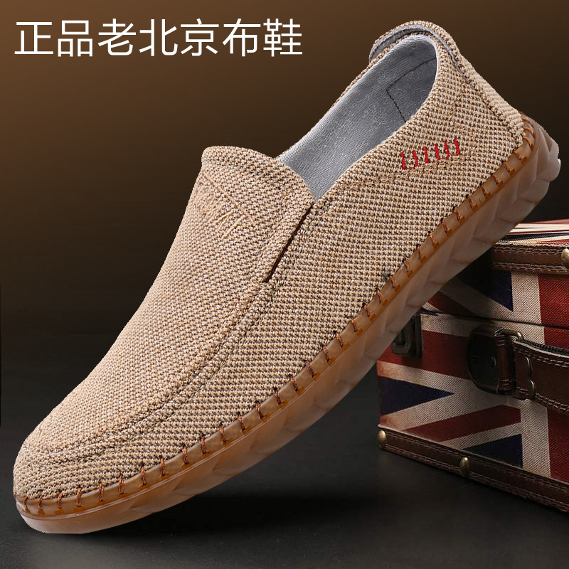 春秋款老北京布鞋男鞋子牛筋底中老年人软底防滑舒适爸爸休闲单鞋,流行男鞋,布鞋,淘宝优惠券,粉丝福利购,淘宝优惠卷