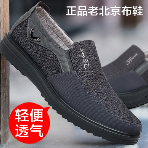 老北京布鞋爸爸鞋透气软底防滑