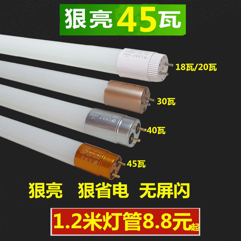 包邮双倍亮led灯管T8灯管节能改造日光灯管1.2米18w20w30w_虎窝淘