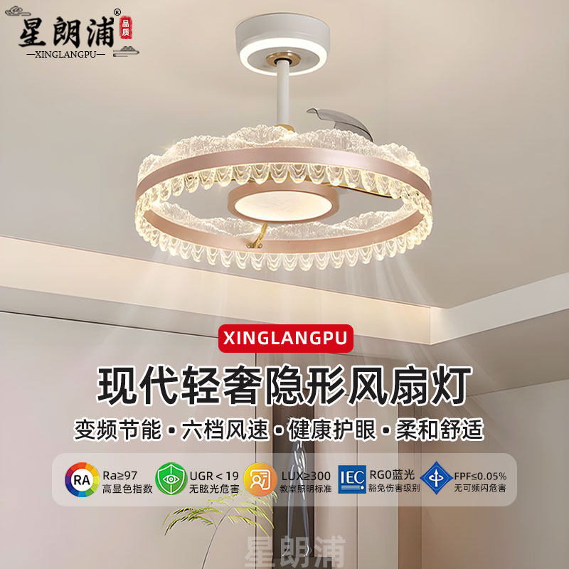 现代简约隐形风扇灯客厅吊扇灯意式轻奢仿水晶餐厅卧室电扇一体灯