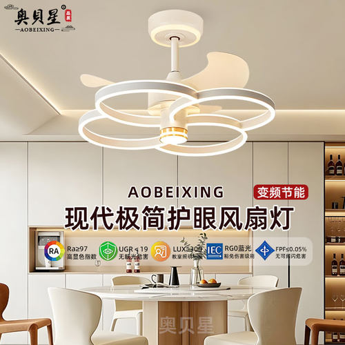 现代简约隐形风扇灯智能变频轻音