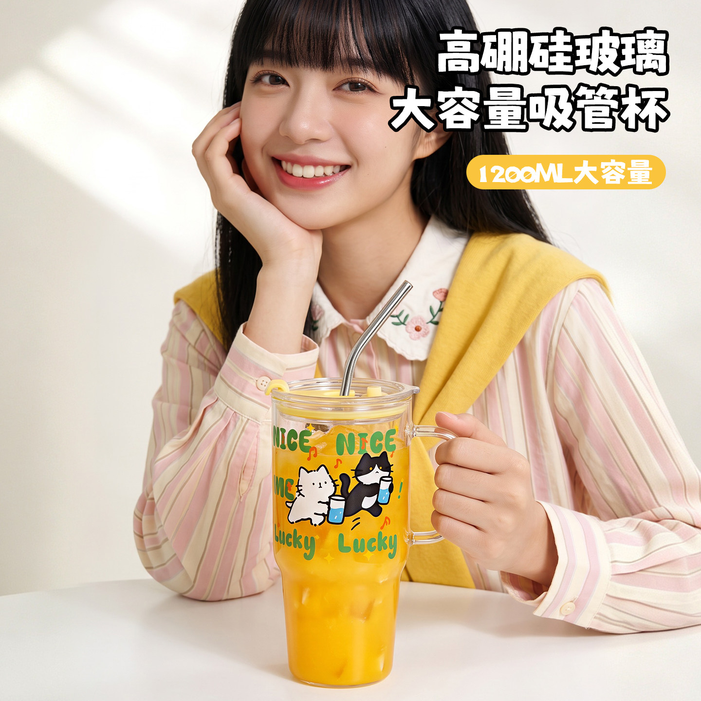 办公室防烫把手玻璃杯带盖带吸管图片