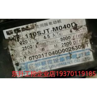 m040d 110sjt 现货