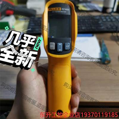 FLUKE福禄克测温枪62MAX-30℃-500℃原装，非常 非标价