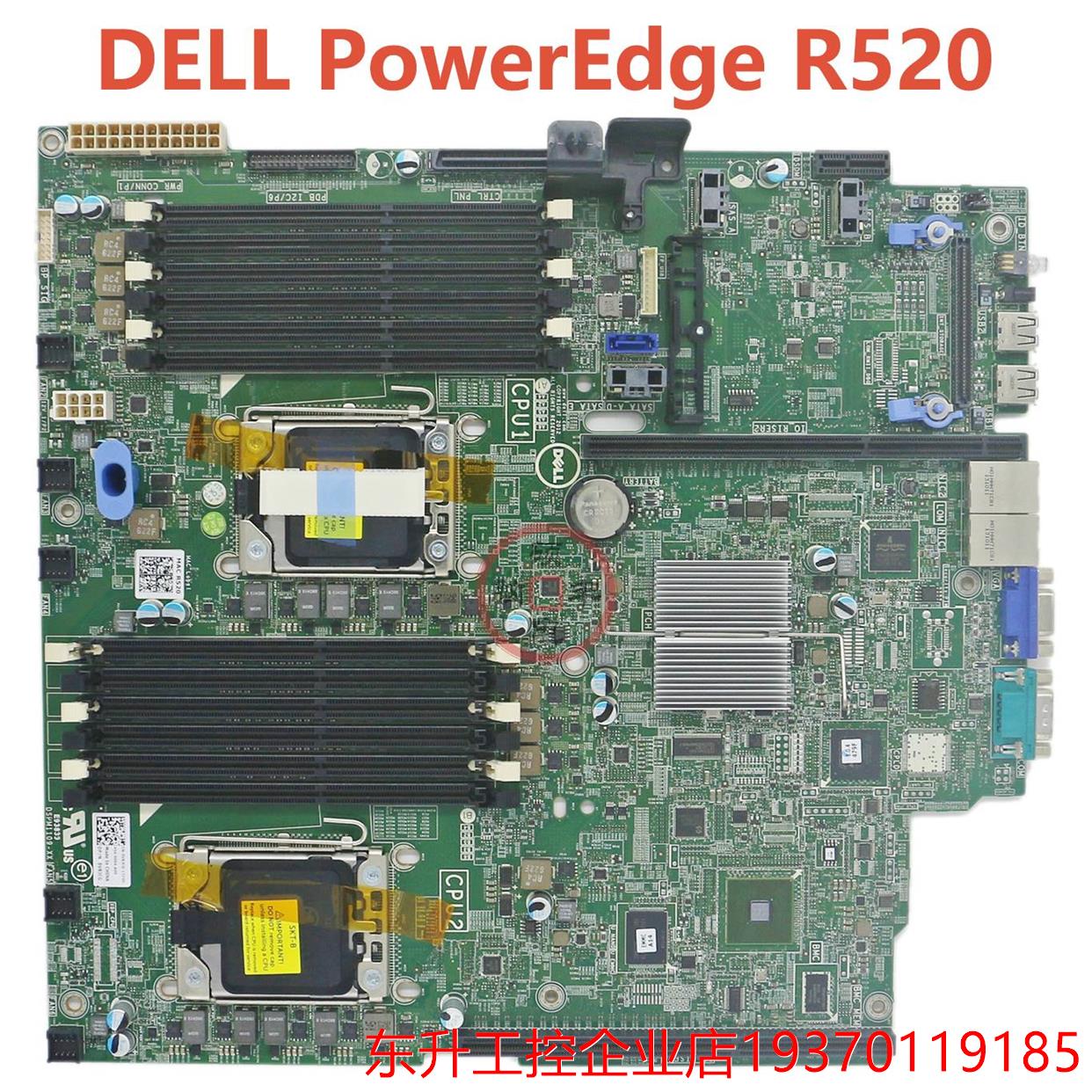 全新DELL PowerEdge R520双路服务器主板 VRJCG 7DTJK 3P5P3