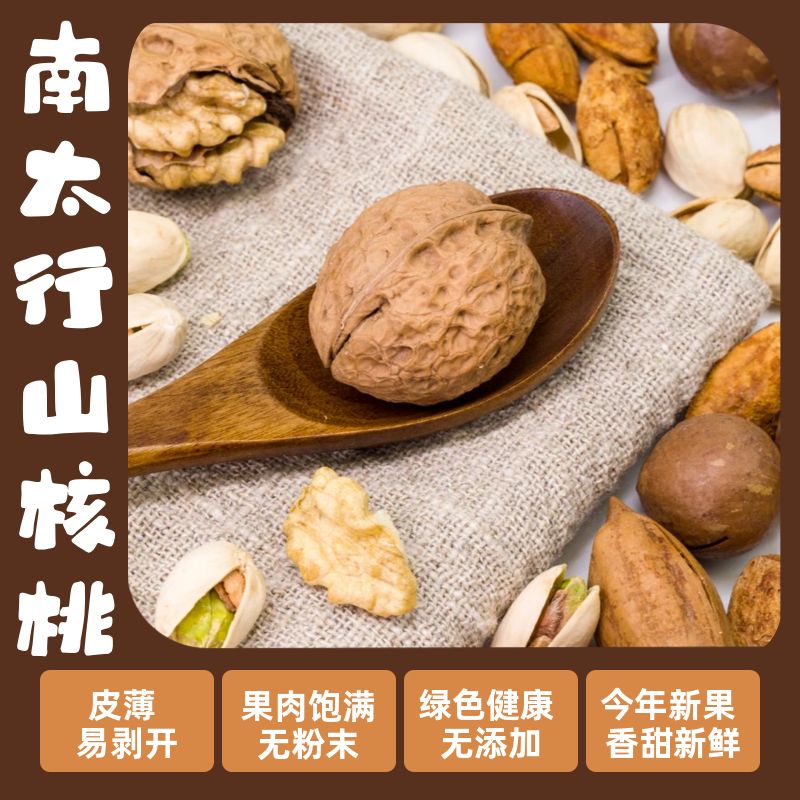 南太行山核桃老树核桃精选大果原生态无漂染非薄皮核桃518g/罐