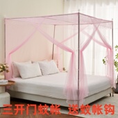 三开门蚊帐1.8米床家用卧室1.5米2.5米3米双人床加高加粗防蚊落地