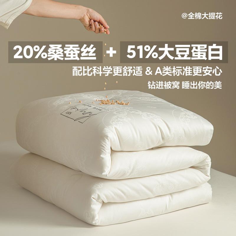 金奥莱大豆纤维被子四季通用保暖