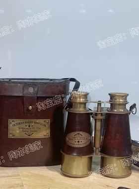 北欧美式复古英伦黄铜包皮质挂脖双筒望远镜摆件书房摆设拍摄道具