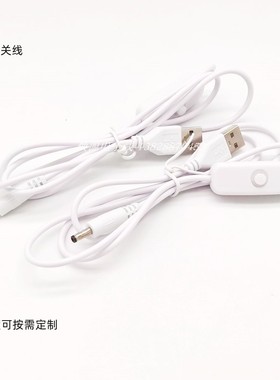 USB转DC5.5*2.1mm电源线3A带35135 501开关DC插头2a供电线12V