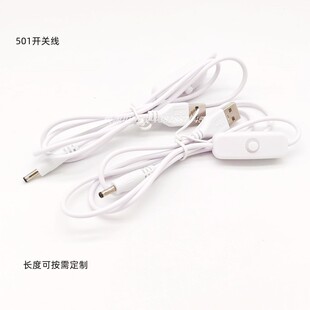 USB转DC5.5*2.1mm电源线3A带35135 501开关DC插头2a供电线12V