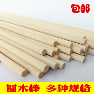 包邮圆木棒木签diy手工制作材料小屋模型耗材一次性筷子直径5mm