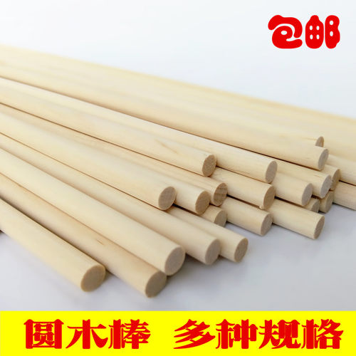 diy圆木棒模型筷子制作材料