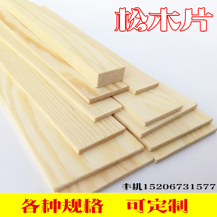 diy木条拼装模型冰棍棒包邮