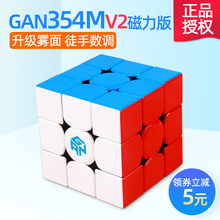 gan354mv2磁力魔方三阶雾面贴片1