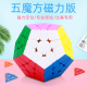 圣手三阶五魔方磁力版 12面5魔方磁悬浮专业顺滑比赛专用异形魔方