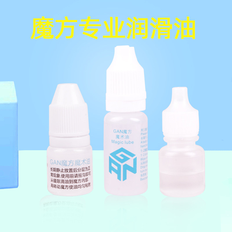 GAN魔方润滑油 奇艺圣手通用魔术油 专业三阶魔方顺滑油比赛专用|ruв категории игрушка/коляска/головоломка/блоки/модель, Разблокировать/лабиринт/кубик Рубика/умная игрушка, кубик Рубика - от Buy2taobao.com для оказания профессиональной услуги покупки агента Taobao