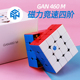 GAN460M四阶魔方磁力版 比赛专用顺滑速拧专业4阶魔方益智玩具儿童