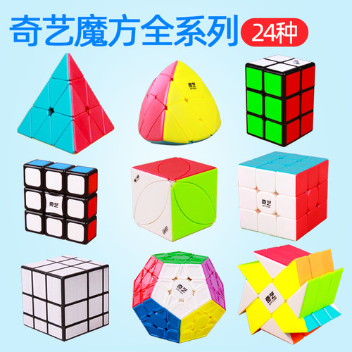 奇艺魔方三阶四阶五阶顺滑